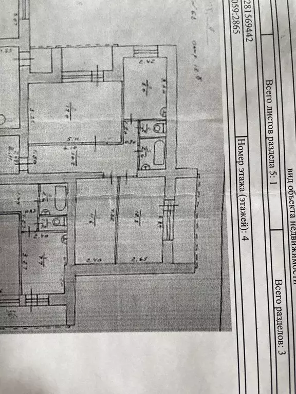 3-к. квартира, 63 м, 4/9 эт. - Фото 0