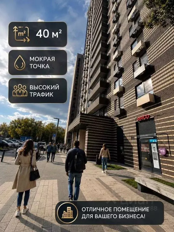 Помещение свободного назначения в Москва ул. Академика Скрябина, 3/1к3 ... - Фото 1