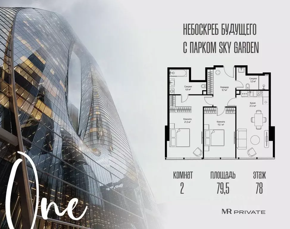 2-к кв. Москва 1-й Красногвардейский проезд, 13 (79.5 м) - Фото 0