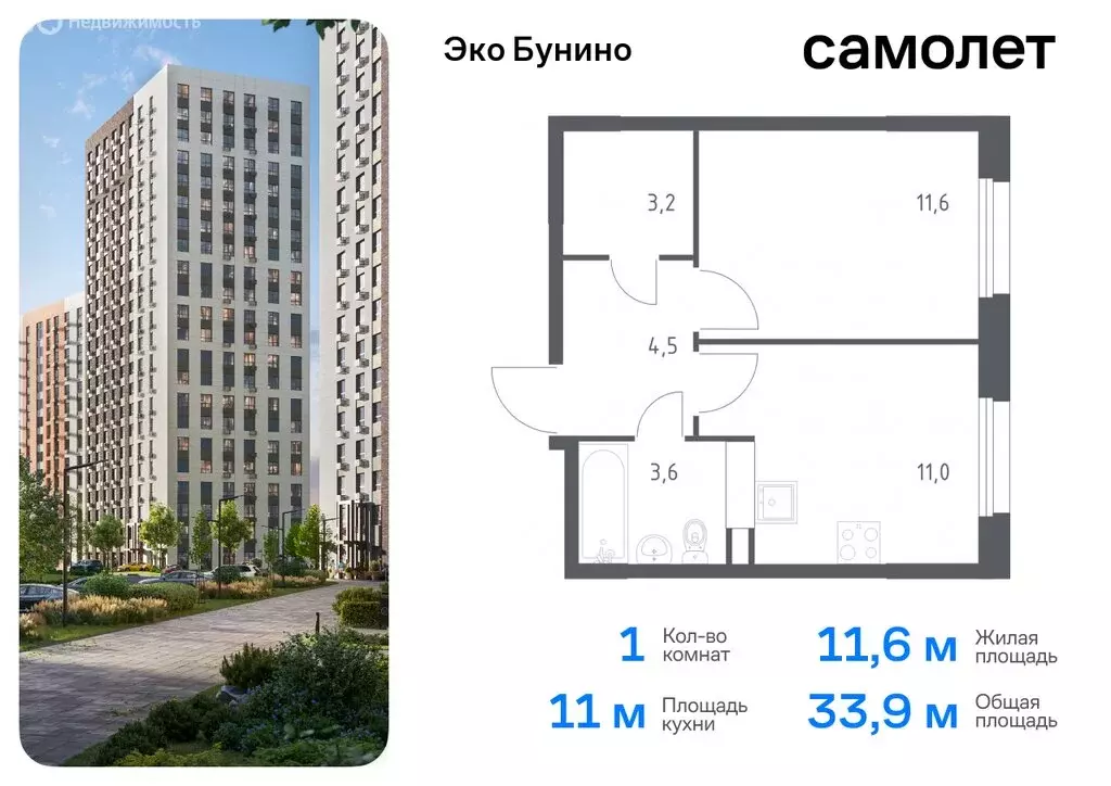 1-комнатная квартира: деревня Столбово, жилой комплекс Эко Бунино, 15 ... - Фото 0