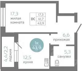 1-к кв. Красноярский край, Красноярск ул. Авиаторов, 7/2 (43.9 м) - Фото 0