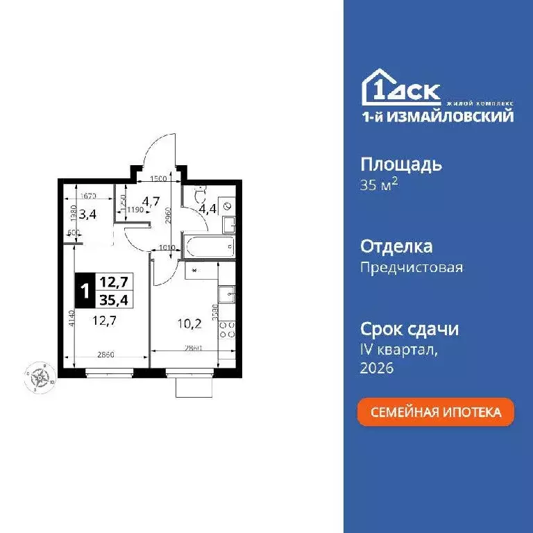 Продается 1-комнатная квартира - Фото 2
