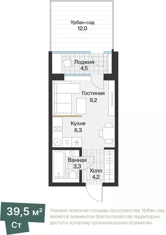 1-комнатная квартира: Тюмень, улица Игоря Комиссарова, 19 (25.24 м) - Фото 2