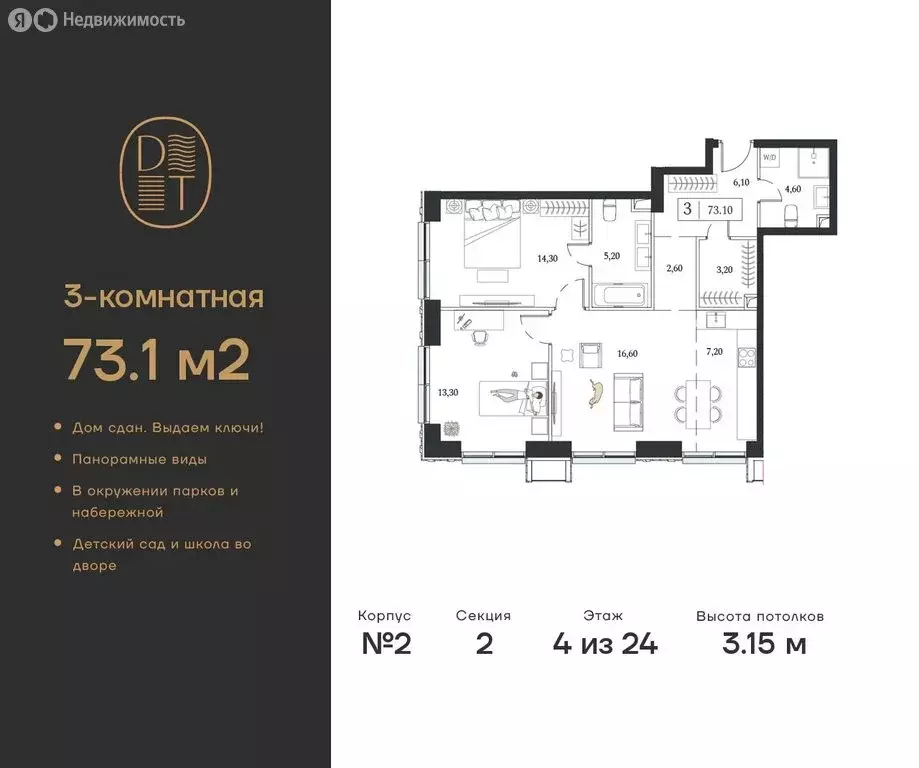 3-комнатная квартира: Москва, проспект Андропова, вл9/1 (73.1 м) - Фото 0