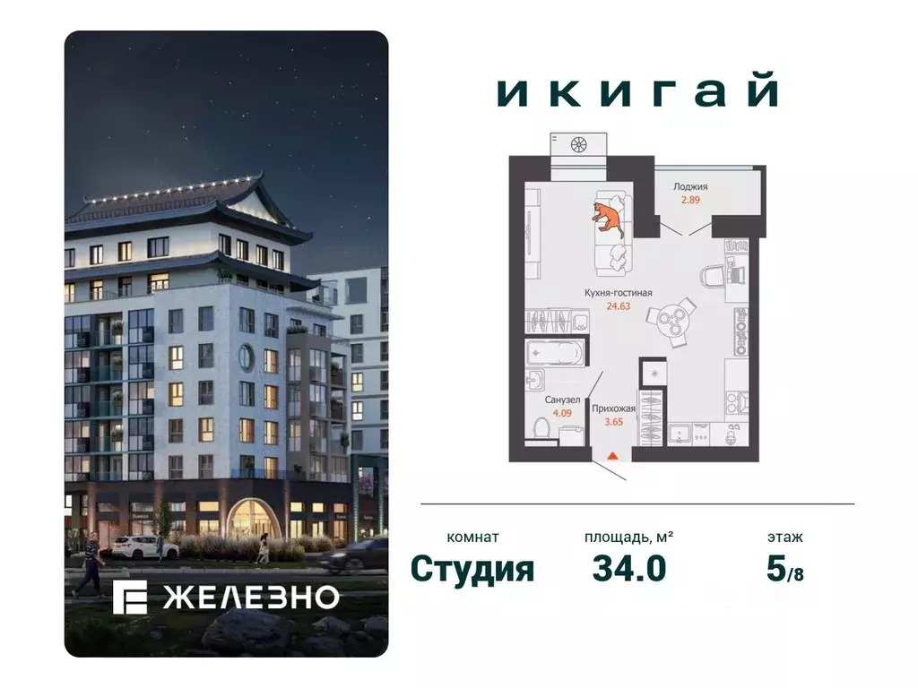 Студия Удмуртия, Завьяловский район, с. Первомайский Икигай жилой ... - Фото 1