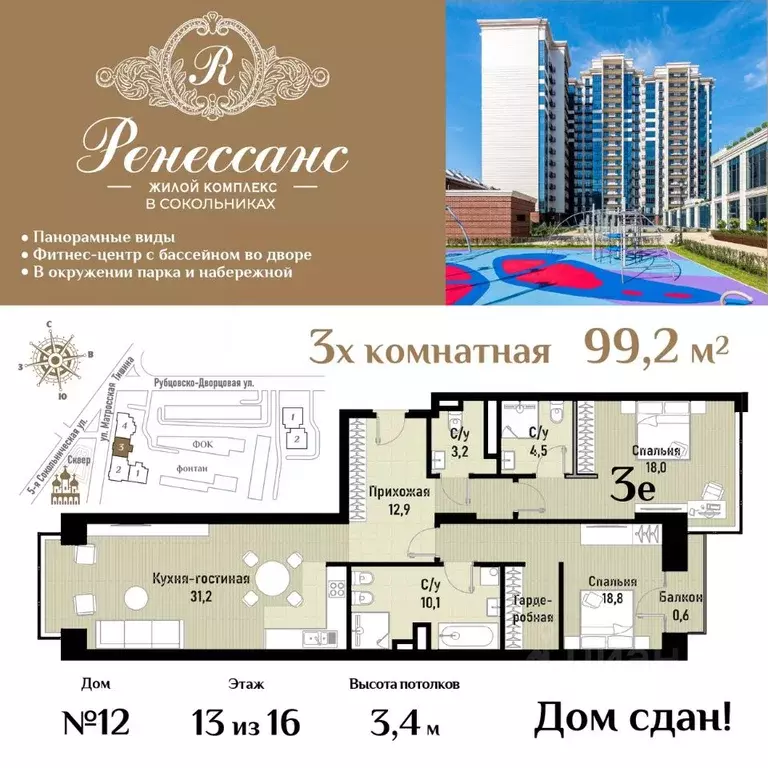 3-к кв. Москва ул. Матросская Тишина, 12 (99.2 м) - Фото 0