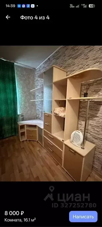 Комната Красноярский край, Красноярск Черемушки мкр, ул. Бийская, 4 ... - Фото 1