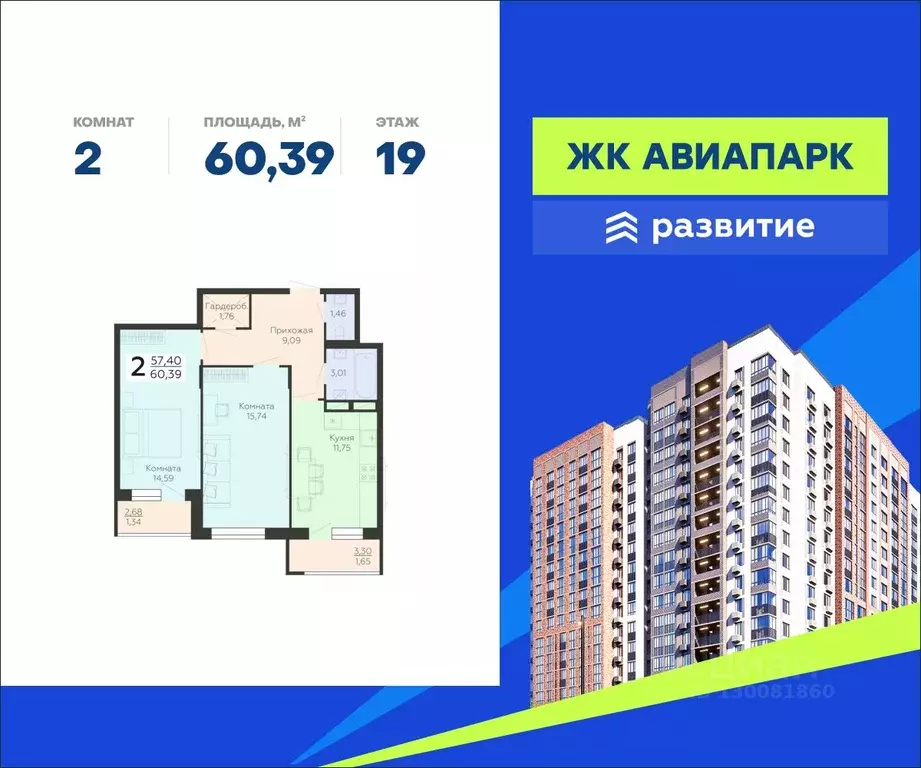 2-к кв. Воронежская область, Воронеж Шилово мкр, Авиапарк жилой ... - Фото 0