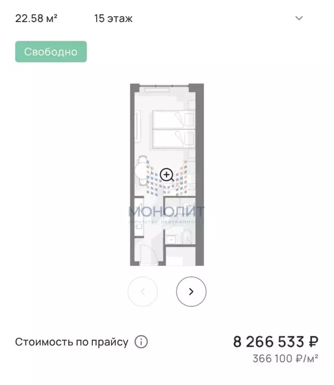 Студия Московская область, Одинцово ул. Чистяковой, 8к2 (22.58 м) - Фото 2