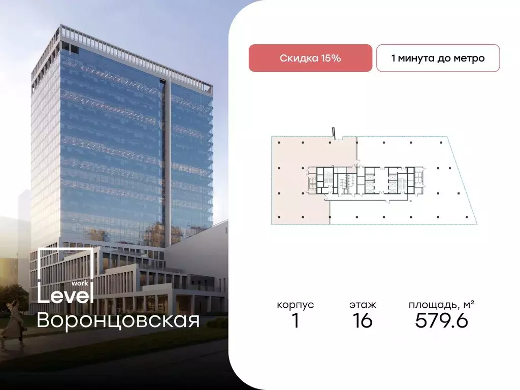 Офис в Москва ул. Академика Семенихина, 2 (580 м) - Фото 1