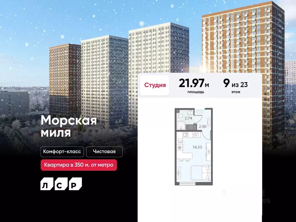 Студия Санкт-Петербург Морская миля жилой комплекс (21.97 м) - Фото 0