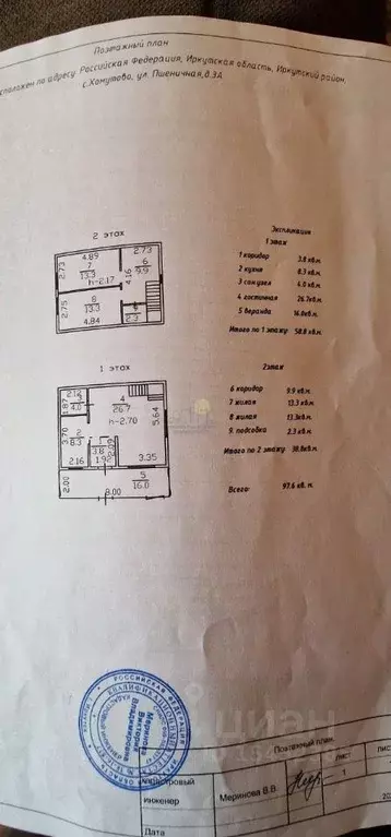 Дом в Иркутская область, Иркутский муниципальный округ, с. Хомутово ... - Фото 2