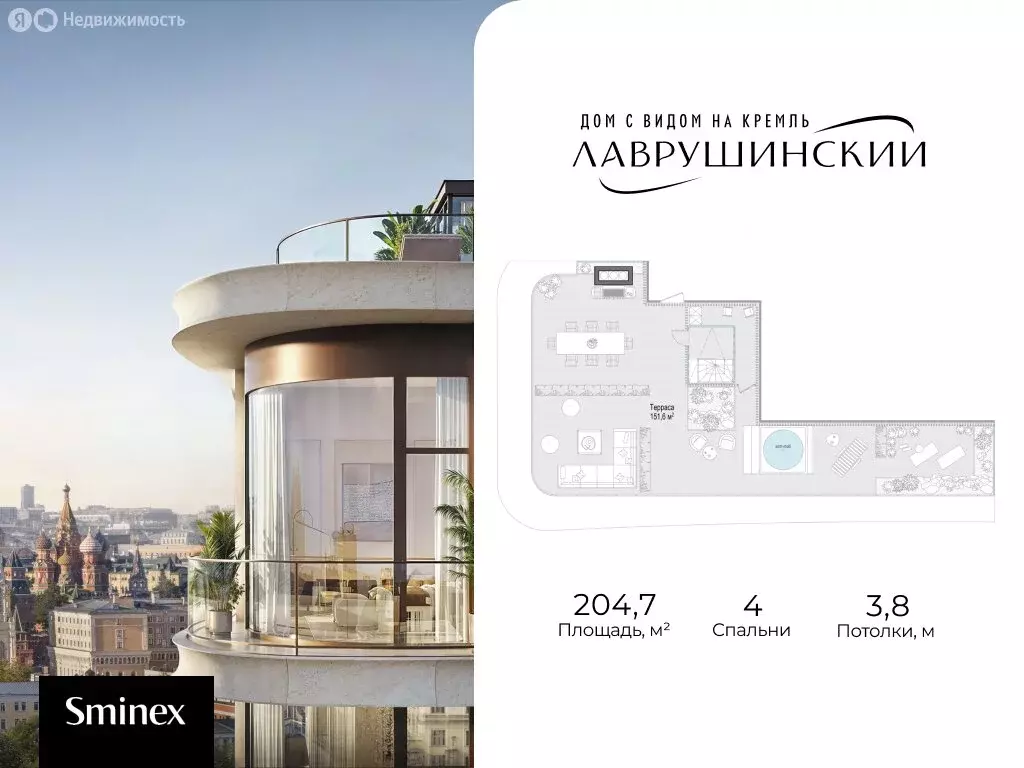 4-комнатная квартира: Москва, Большой Толмачёвский переулок, 5с1 ... - Фото 2