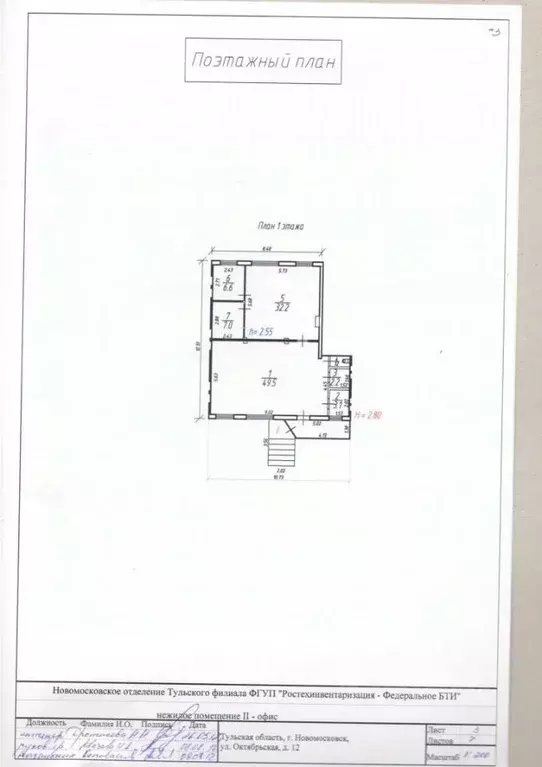 Торговая площадь в Тульская область, Новомосковск Октябрьская ул., 12 ... - Фото 1
