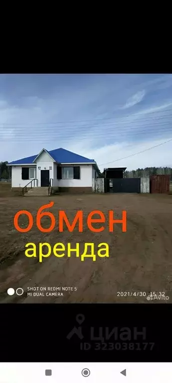 Торговая площадь в Иркутская область, Нукутский муниципальный округ, ... - Фото 1