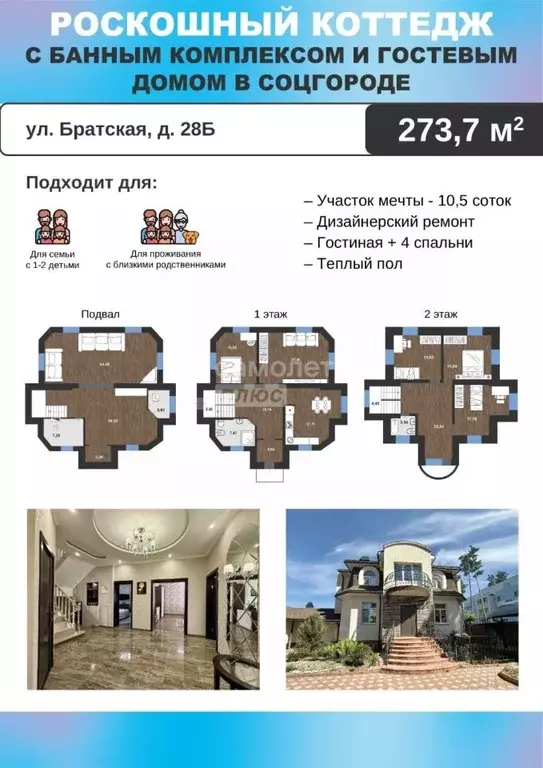 Коттедж в Ульяновская область, Димитровград Братская ул. (274 м) - Фото 2
