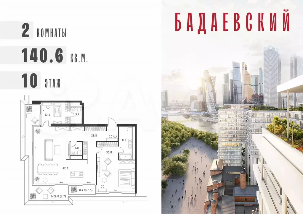 2-к. квартира, 140,6 м, 10/18 эт. - Фото 0