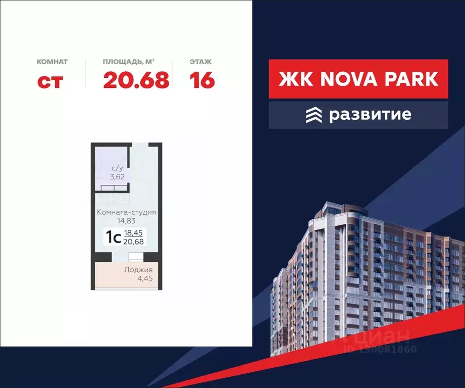 Студия Орловская область, Орел ул. Панчука, 83Б (20.68 м) - Фото 0