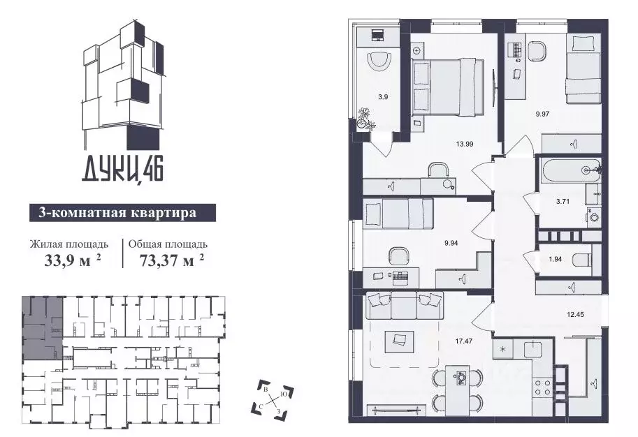 3-к кв. Брянская область, Брянск ул. Дуки, 46 (73.37 м) - Фото 0