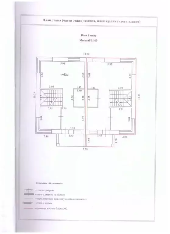 Дом в Костромская область, Кострома Паново мкр, проезд 2-й Силикатный, ... - Фото 2