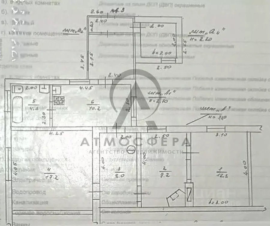 3-к кв. Краснодарский край, Хадыженск Апшеронский район, Промышленный ... - Фото 2