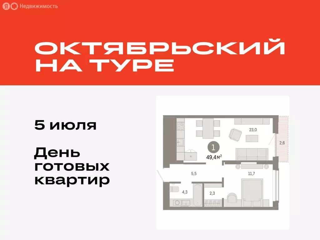 1-комнатная квартира: Тюмень, микрорайон ДОК, ЖК Октябрьский на Туре ... - Фото 0