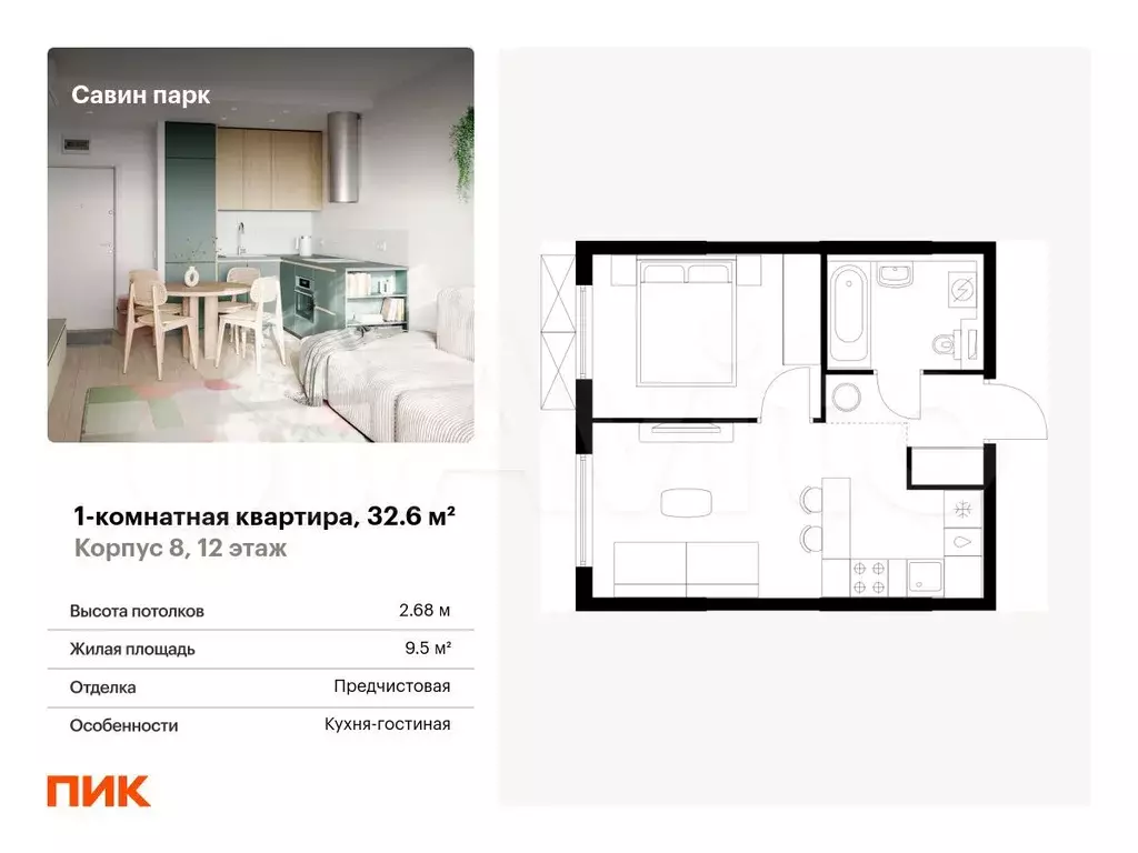 1-к. квартира, 32,6 м, 12/25 эт. - Фото 0