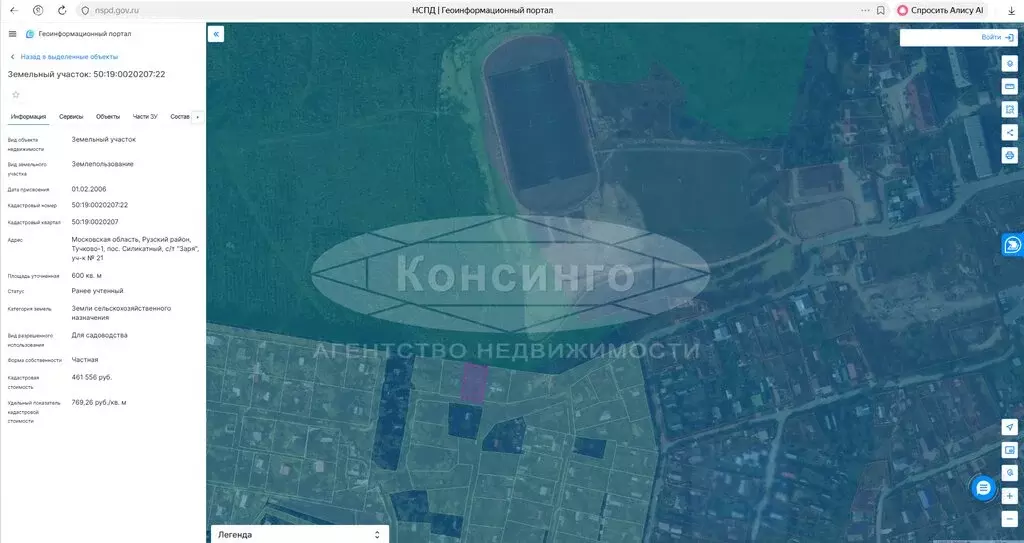 Дом в Московская область, Рузский муниципальный округ, посёлок ... - Фото 1