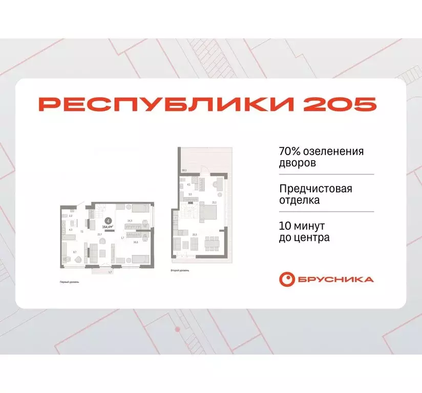 4-комнатная квартира: Тюмень, жилой комплекс Республики 205 (164.36 м) - Фото 0