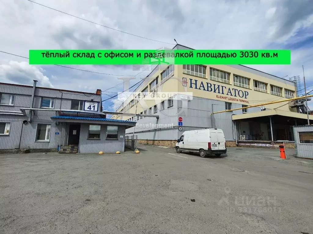 Склад в Свердловская область, Екатеринбург Елизавет жилрайон, ш. ... - Фото 1