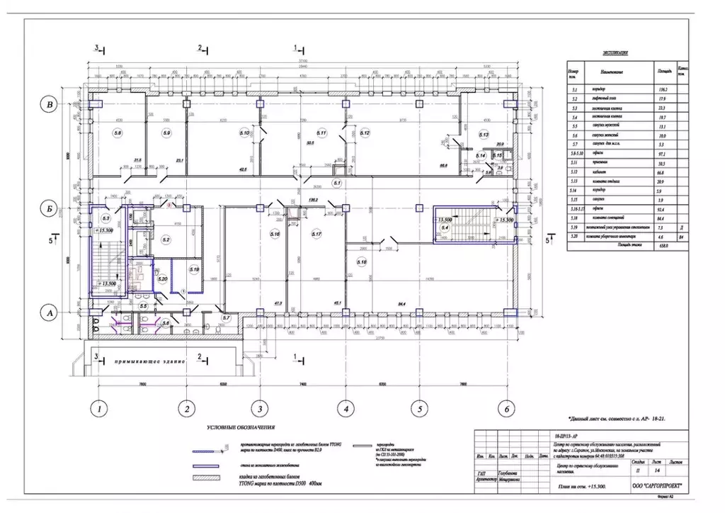 Офис в Саратовская область, Саратов Московская ул., 49 (660 м) - Фото 2