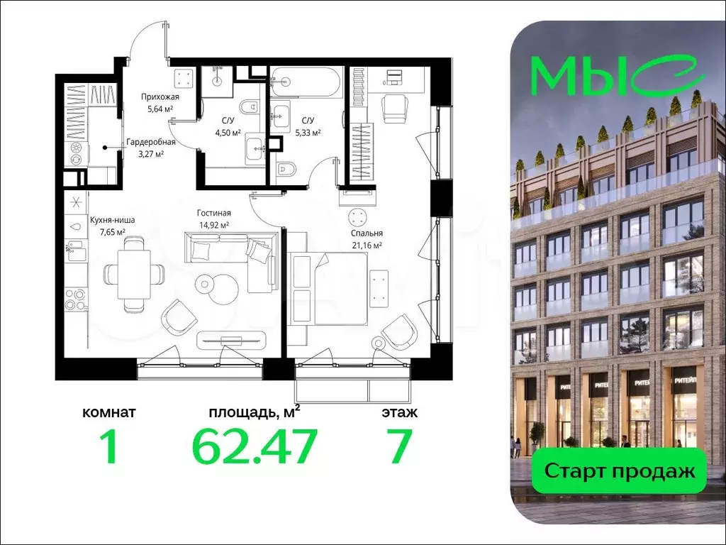 1-к. квартира, 62,5 м, 7/8 эт. - Фото 0