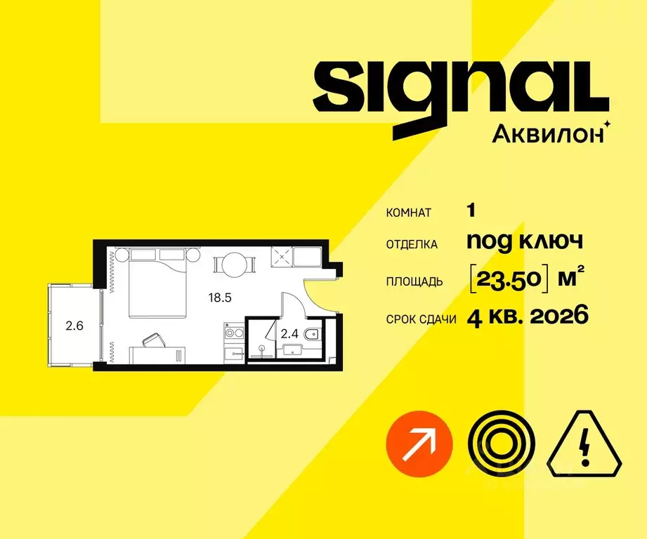1-к кв. Москва Сигнальный проезд, 12 (23.5 м) - Фото 1