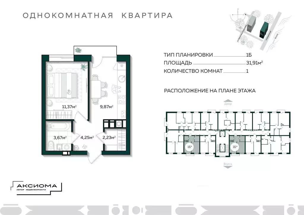 1-комнатная квартира: Астрахань, улица Капитана Краснова (31.91 м) - Фото 0