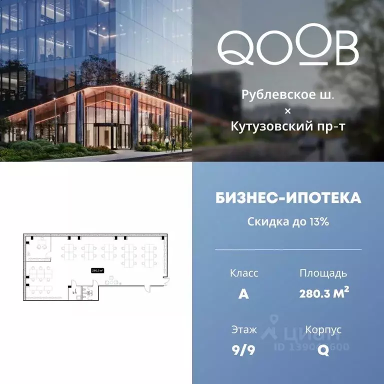 Офис в Москва ул. Алексея Свиридова, 17 (280 м) - Фото 1