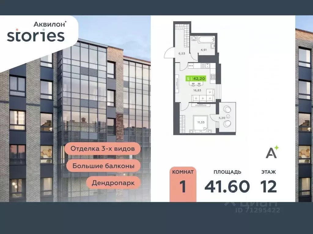 1-к кв. Ленинградская область, Кудрово г. Всеволожский район, ... - Фото 0