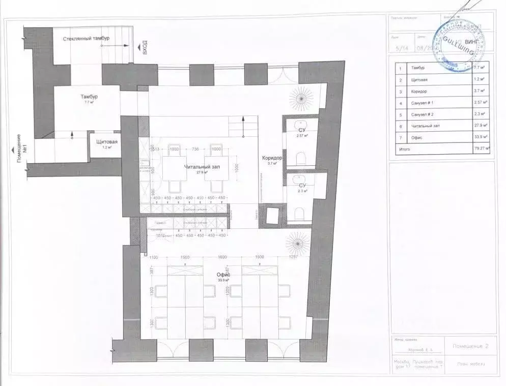 Помещение свободного назначения в Москва пер. Пушкарев, 17 (182 м) - Фото 2