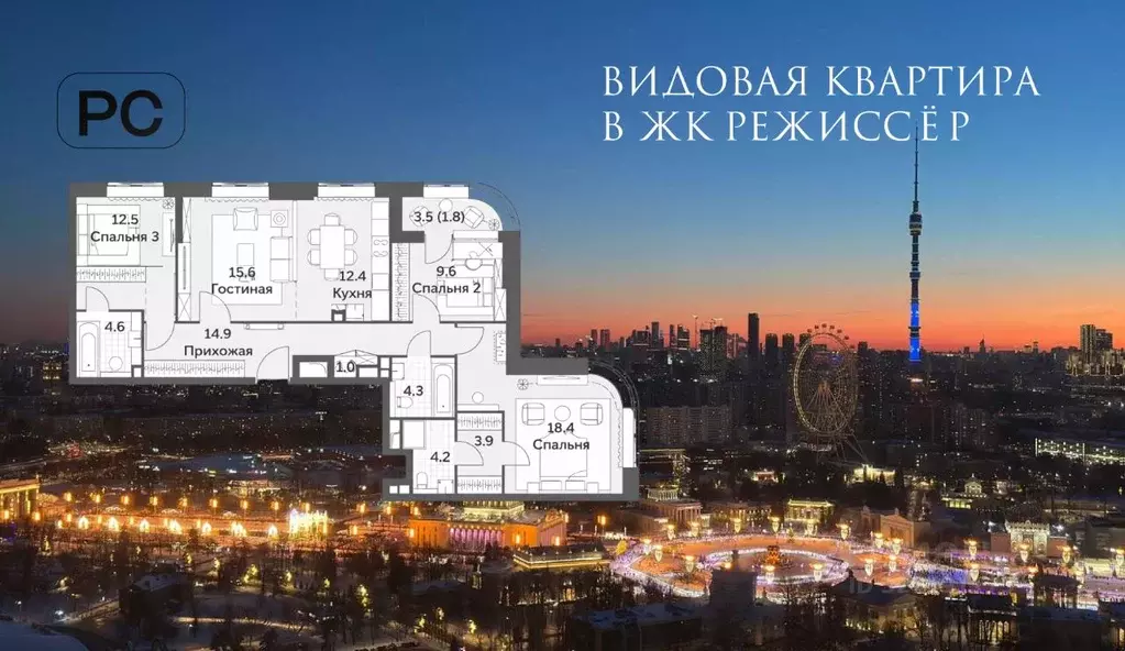 4-к кв. Москва ул. Вильгельма Пика, 1 (104.8 м) - Фото 1