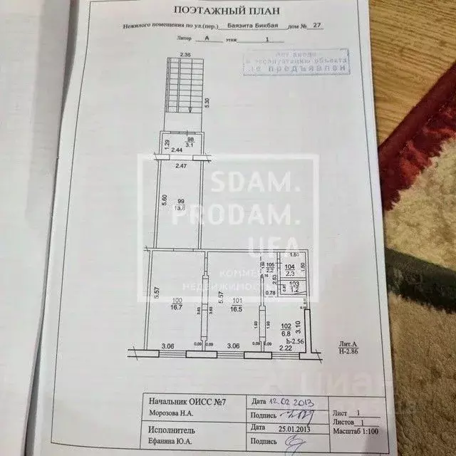 Торговая площадь в Башкортостан, Уфа Баязита Бикбая ул., 27 (63 м) - Фото 1