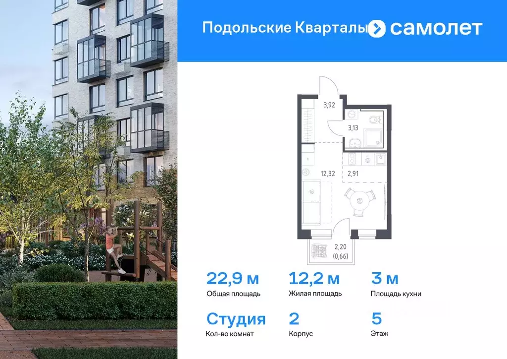 Студия Москва № 103 кв-л, Подольские Кварталы жилой комплекс (22.94 м) - Фото 0