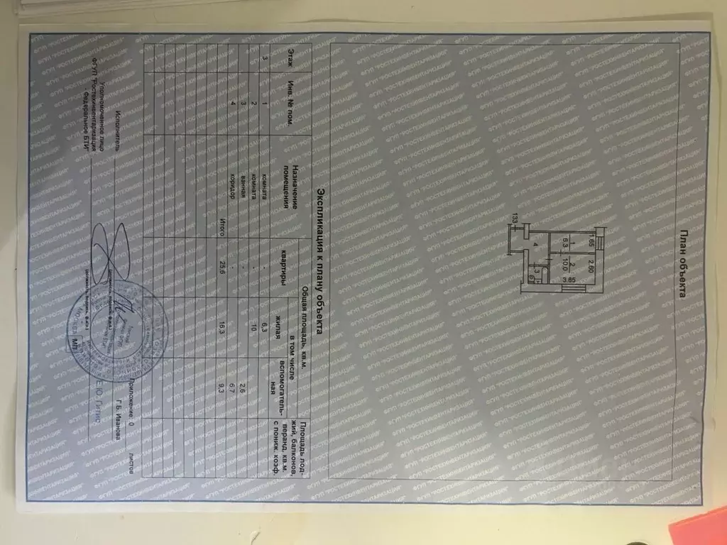 2-к кв. Томская область, Томск ул. Карпова, 23 (25.6 м) - Фото 2