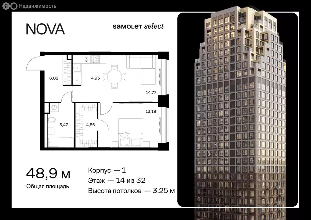 1-комнатная квартира: Москва, жилой комплекс Нова, к1 (48.93 м) - Фото 0