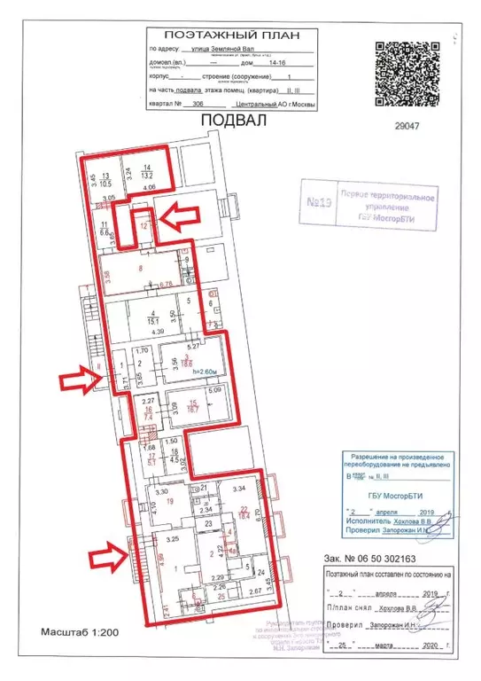 Помещение свободного назначения в Москва ул. Земляной Вал, 14-16С1 ... - Фото 1