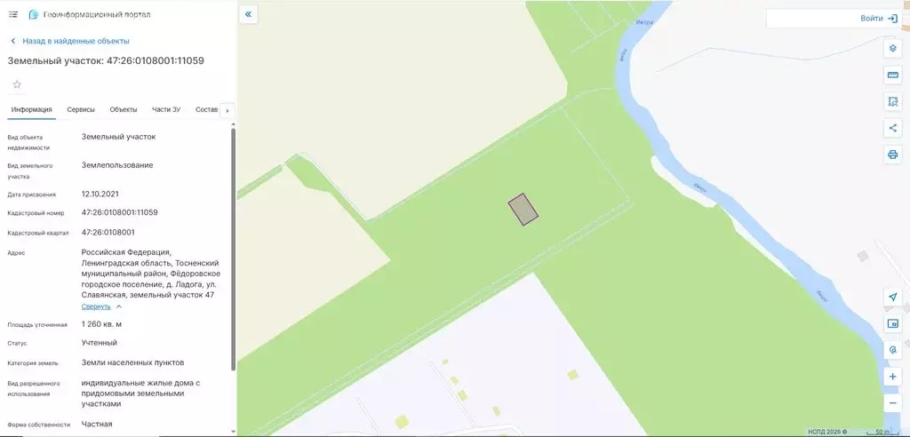 Участок в деревня Ладога, Славянская улица, 47 (12.6 м) - Фото 2