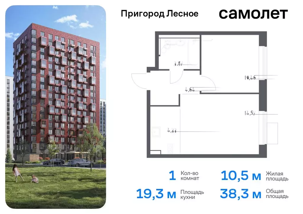 1-к кв. Московская область, Ленинский городской округ, д. Мисайлово, ... - Фото 0