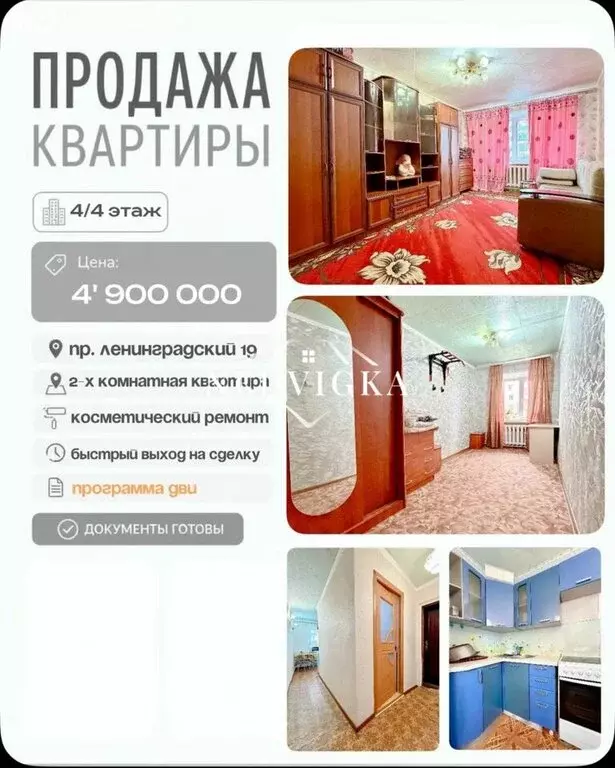 2-комнатная квартира: Мирный, Ленинградский проспект, 19 (43 м) - Фото 1