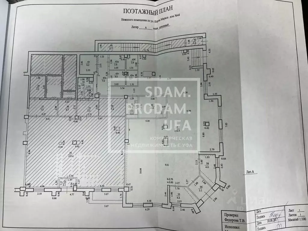 Помещение свободного назначения в Башкортостан, Уфа ул. Карла Маркса, ... - Фото 2