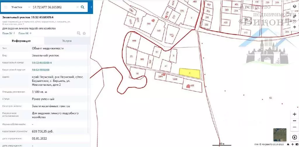Участок в Пермский край, с. Бершеть ул. Новосельская, 2 (15.0 сот.) - Фото 1