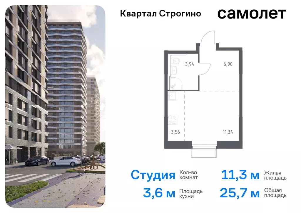 Студия Московская область, Красногорск Квартал Строгино жилой ... - Фото 0