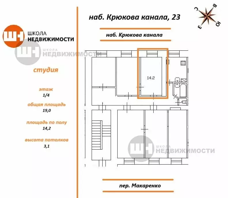 1к в 6-комнатной квартире (19 м) - Фото 1